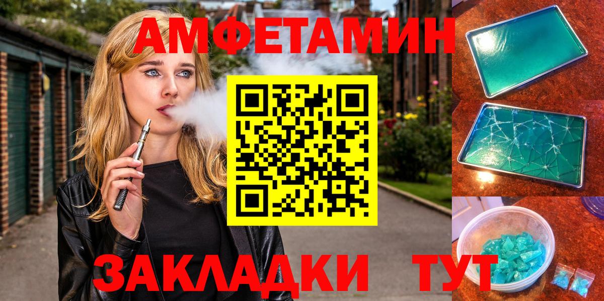 АМФ VHQ Альметьевск