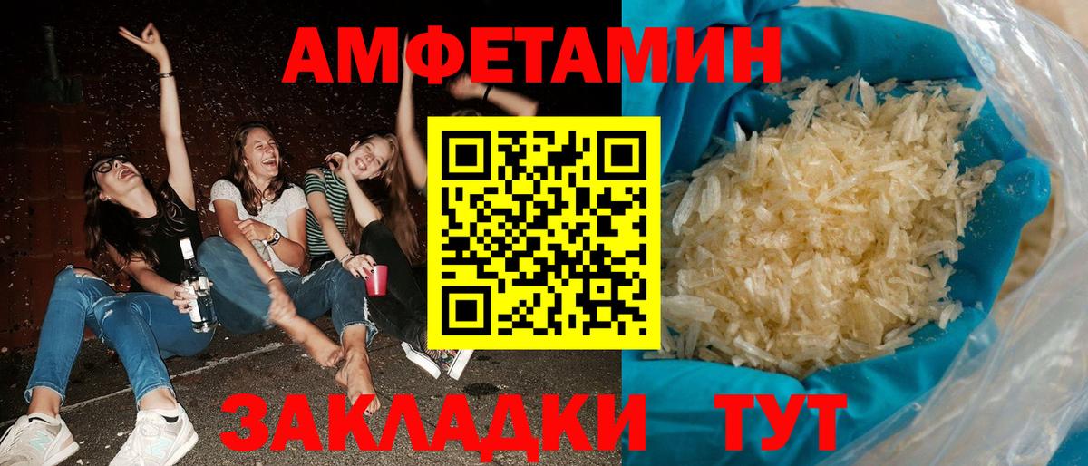 Альметьевск  Амфетамин 97%  АМФ  Вход с VPN  АМФ 