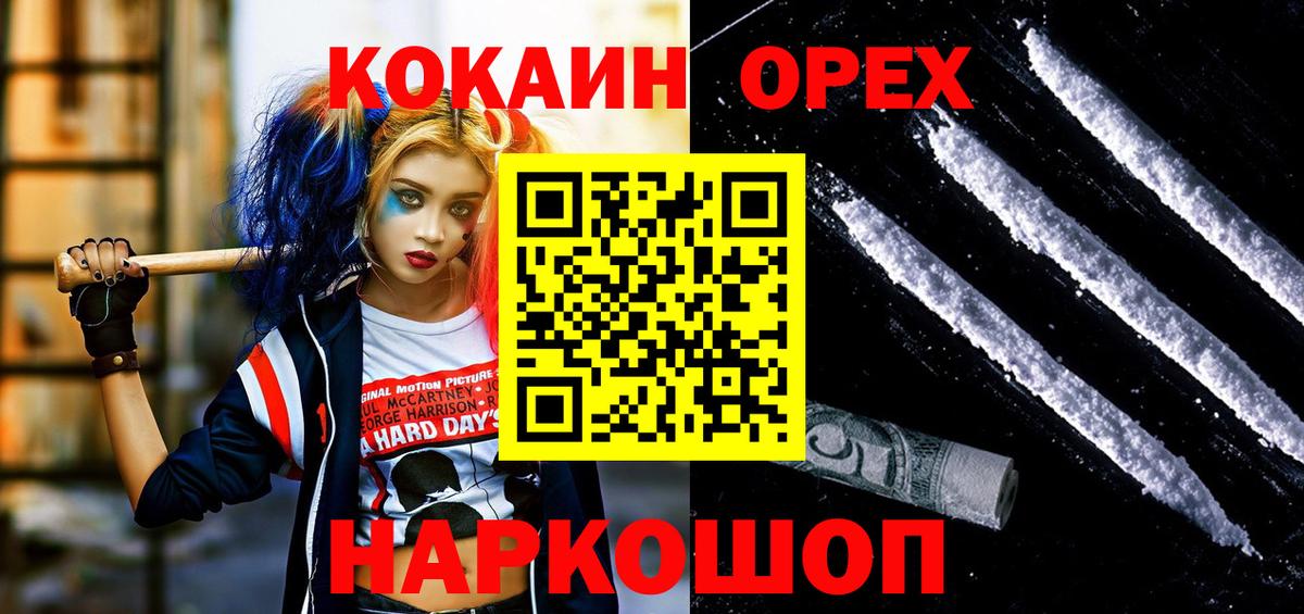 КОКАИН VHQ  Кокаин  COCAIN Fish Scale  где продают наркотики  Вход с VPN  Альметьевск 