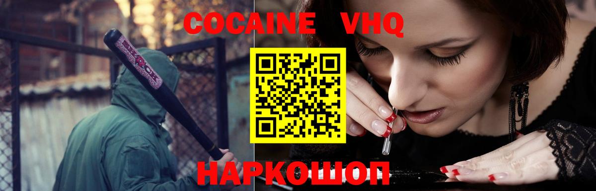 Кокаин Fish Scale Альметьевск