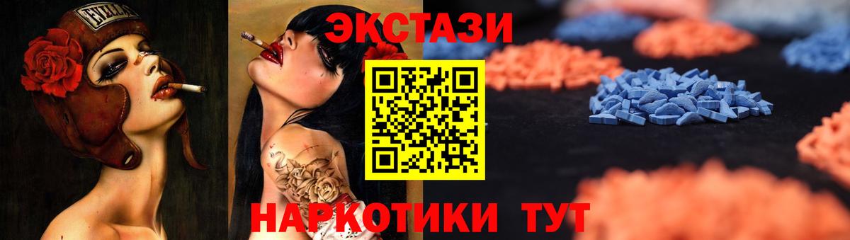 Ecstasy 280мг  Экстази Philipp Plein  Ecstasy  Альметьевск  Вход с VPN 