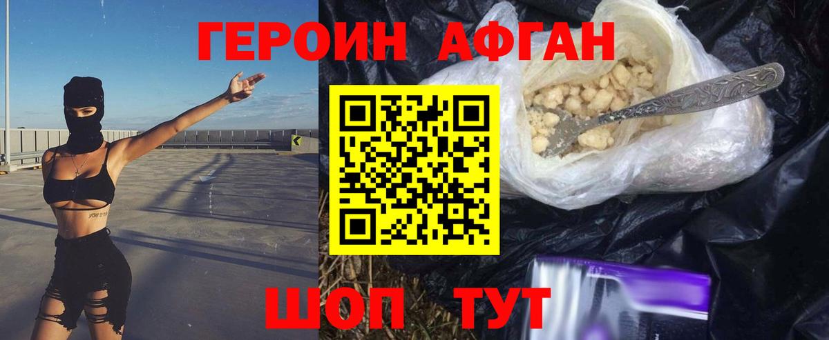 ГЕРОИН гречка  Вход с VPN  Альметьевск 