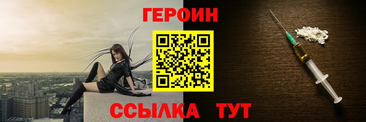 ГЕРОИН афганец Альметьевск