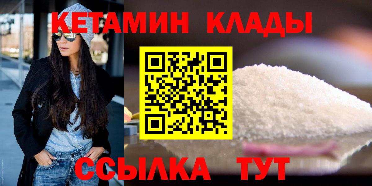 Кетамин VHQ  Вход с VPN  Альметьевск  КЕТАМИН VHQ 