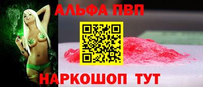 альфа пвп VHQ Обь