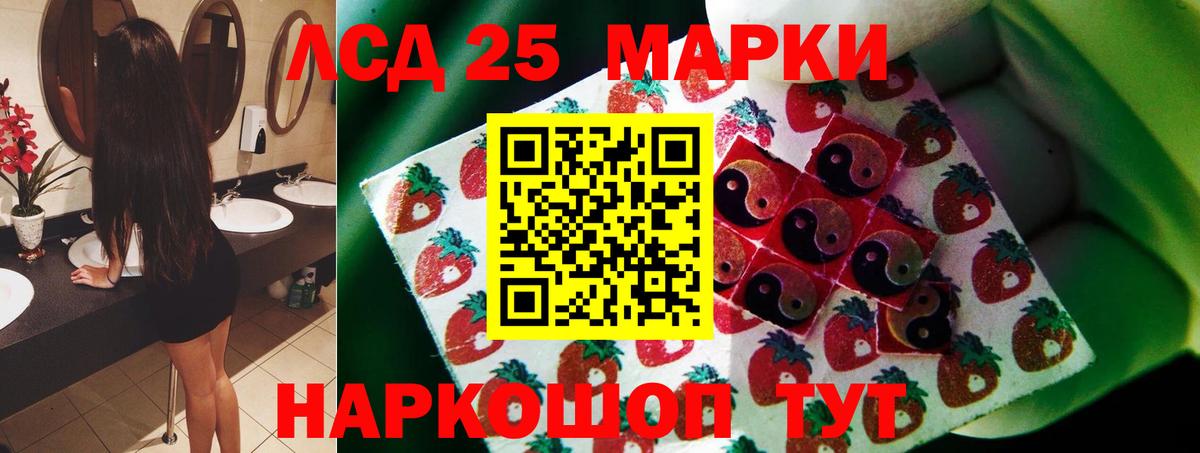LSD-25 экстази кислота Альметьевск