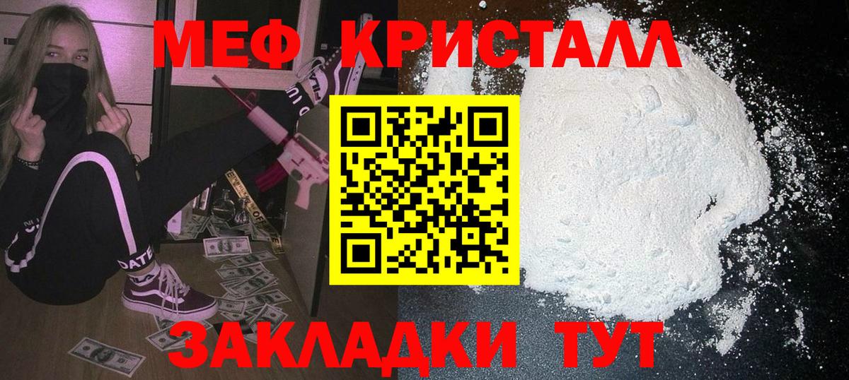 Мефедрон мука Альметьевск