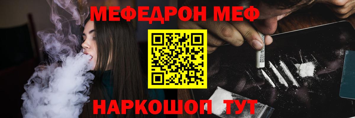 МЕФ кристаллы  Мефедрон  Альметьевск  Мефедрон mephedrone  Вход с VPN 