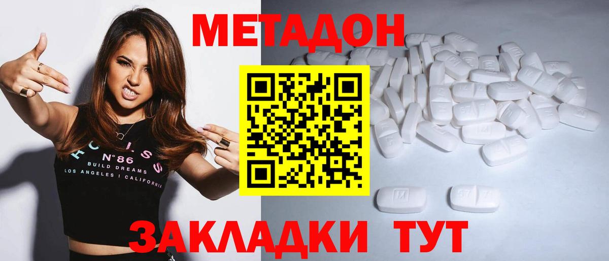 Метадон кристалл  Вход с VPN  Альметьевск  МЕТАДОН белоснежный 