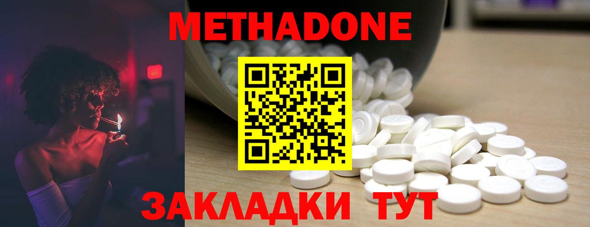 МЕТАДОН белоснежный Альметьевск