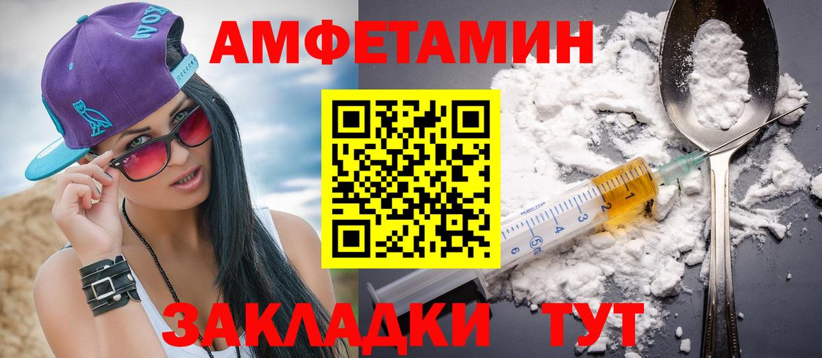 Первитин Methamphetamine  Вход с VPN  Альметьевск 