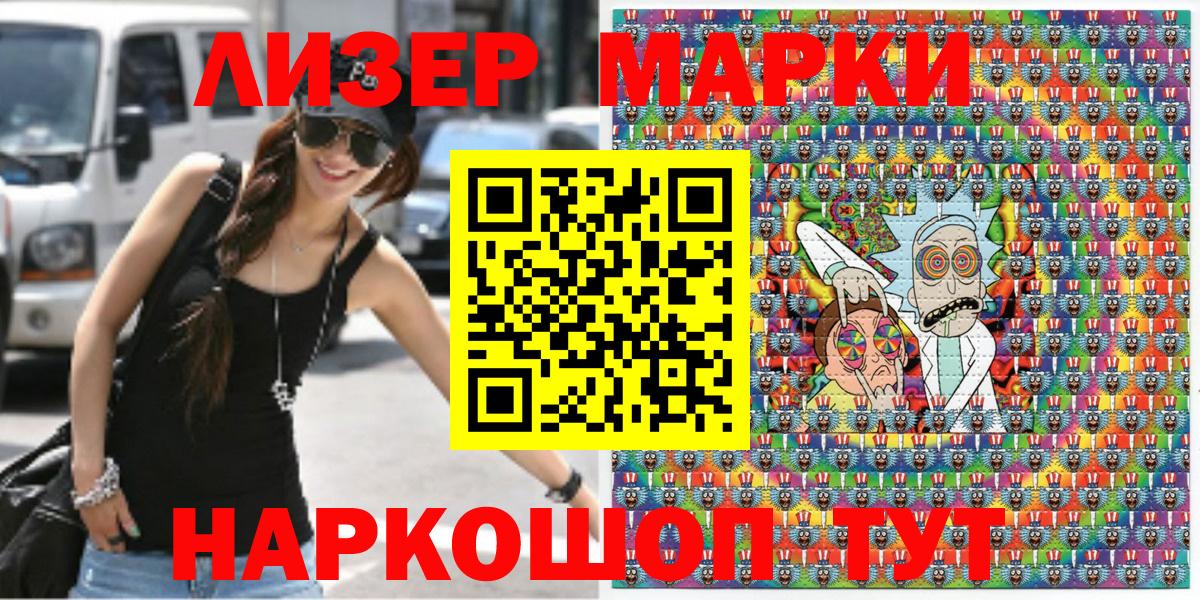 Альметьевск  Наркотические марки 1,5мг  Наркотические марки  Наркотические марки 1,5мг  Вход с VPN 