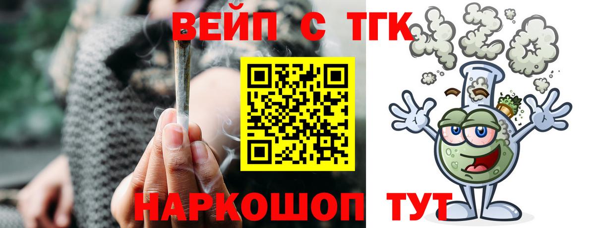 Альметьевск  ТГК гашишное масло  блэк спрут зеркало  ТГК Wax  Вход с VPN 