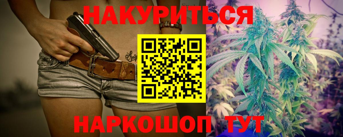 Каннабис Ganja  МАРИХУАНА гибрид  Бошки Шишки THC 21%  Шишки марихуана сатива  Вход с VPN  Альметьевск 